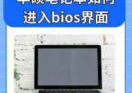 如何进入ASUS笔记本的BIOS设置（掌握ASUSBIOS设置的方法与技巧）