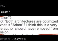 Who’s Adam？最逆天的NeurIPS评审出炉了