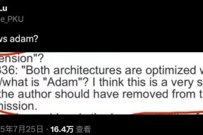Who’s Adam？最逆天的NeurIPS评审出炉了