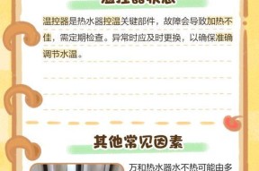 解析热水器水温不够的原因及解决方法