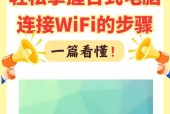 电脑的wifi无法连接网络是什么原因？解决wifi连不上网的方法是什么？