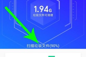 手机内存清除技巧（快速高效清理手机内存）