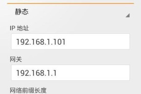 如何更改手机IP地址位置（简单教你改变手机的IP地址位置）
