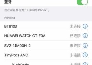 苹果15耳机蓝牙运动设置方法是什么？如何配置运动模式？