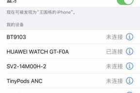 苹果15耳机蓝牙运动设置方法是什么？如何配置运动模式？