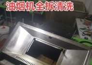 如何解决无法拆开的抽油烟机问题（拆卸）