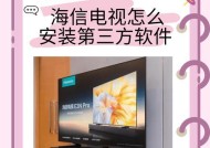 用手机给智能电视安装软件的简便方法（轻松享受智能电视的无限乐趣，只需几步操作）