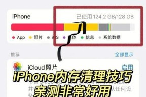 清理苹果手机内存垃圾的有效方法（苹果手机内存垃圾如何彻底清理）