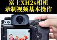 富士相机录制视频屏幕窄是什么原因？如何解决？