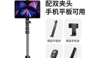 平板手机支架一体拍照功能如何操作？
