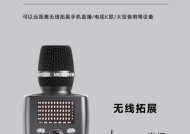 全面k歌音响话筒质量如何？如何选择合适的音响话筒？