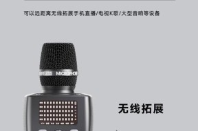 全面k歌音响话筒质量如何？如何选择合适的音响话筒？