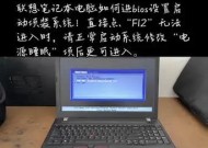 联想台式电脑开机步骤是什么？开机后如何进行系统设置？