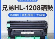 粉盒与硒鼓的区别及应用（探究办公设备中粉盒和硒鼓的特点和使用）