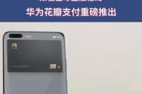 华为花瓣邮箱绑定手机方法？