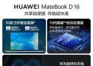 华为笔记本电脑性能如何？购买时应注意什么？