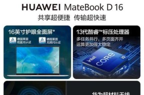 华为笔记本电脑性能如何？购买时应注意什么？