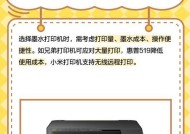 推荐墨水打印机的性价比如何？