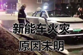 汽车起火原因分析？哪些品牌的汽车更易发生？