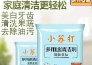 以小苏打清洗洗衣机的方法（简单又环保的清洁方式）