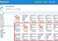 手机数据恢复软件（一键找回丢失数据）