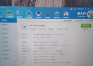 主机显示屏卡顿的原因是什么？如何解决？
