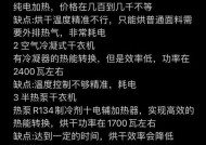 如何解决洗衣机烘干后不能使用的问题（从原因到解决方案，了解如何应对洗衣机烘干故障）