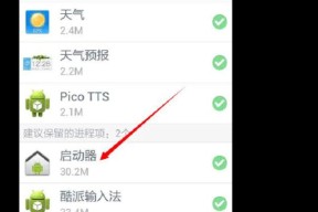 系统缓存的重要性及清理方法（优化电脑性能）