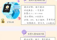苹果系统儿童手表怎么使用？使用过程中需要注意什么？