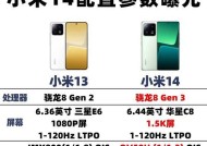 小米14屏幕亮度如何调整？参数设置有哪些技巧？