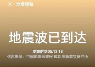 地震化苹果手机下载方法是什么？下载过程中可能会遇到哪些问题？