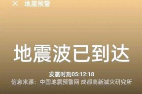 地震化苹果手机下载方法是什么？下载过程中可能会遇到哪些问题？