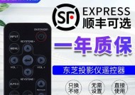 如何修复东芝投影仪的内存问题（解决东芝投影仪内存故障的简便方法）