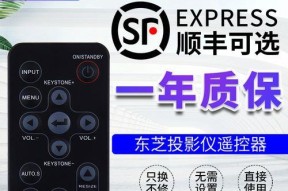 如何修复东芝投影仪的内存问题（解决东芝投影仪内存故障的简便方法）