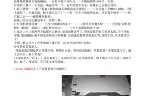 电饭煲显示5D故障解决方法（如何应对电饭煲显示5D故障的问题）