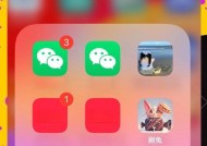 苹果手机下载两个微信的操作方法（一个手机）