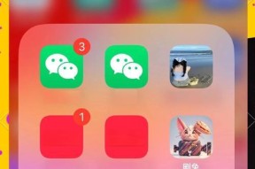 苹果手机下载两个微信的操作方法（一个手机）