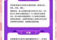 家庭洗碗热水器选购要点是什么？如何选择合适的型号？