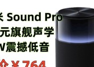 小米吸顶音响音效如何评价？