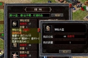 热血传奇新百区：摆摊区高属性神秘头盔大赏，大佬神装果然强悍！