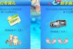 如何找到qq飞车体验服官网入口？官网更新了哪些内容？