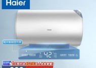 海尔热水器E1代码原因及解决办法（排查E1故障代码，提供详细解决方案）