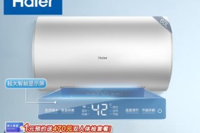 海尔热水器E1代码原因及解决办法（排查E1故障代码，提供详细解决方案）