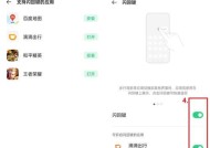三星手机如何设置预见式返回动画？