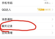 电脑一键彻底清理干净的小技巧（简单有效的清理方法，让电脑焕然一新）