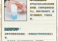 胶水粘洗衣机怎么办（应对洗衣机被胶水粘住的有效方法）