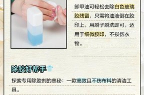 胶水粘洗衣机怎么办（应对洗衣机被胶水粘住的有效方法）
