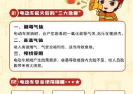 康乐电瓶车起火原因是什么？如何预防和处理？