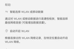 华为手机WiFi自动关闭问题解决方法（探究WiFi自动关闭的原因及解决方案）