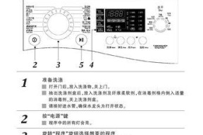 解决LG洗衣机故障PE的方法（排除洗衣机显示PE错误代码的步骤与技巧）
